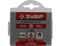 ЗУБР Мастер 26001-2-50-10 Набор бит (10 шт PH2)