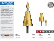 Сверло ЗУБР 29673-4-35