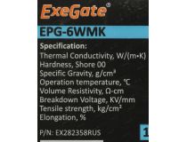ExeGate EPG-6WMK  EX282358RUS Термопрокладка 145x145x1.5мм