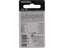Smartbuy SBZA-A10-6B (Zinc-Air, 1.45V)  уп. 6 шт 