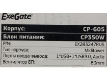 Miditower Exegate CP-605 Black ATX 350W (24+4пин) EX283247RUS 