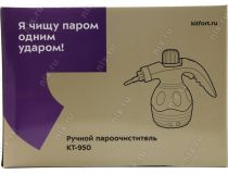 Kitfort KT-950 Пароочиститель ручной (1000Вт, 3 bar, 250мл)