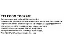 Telecom TCG220F-10м Кабель HDMI to HDMI (19M -19M) ver2.0 10м 2 фильтра