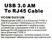VCOM DU312M  USB3.0 Gigabit Ethernet Adapter