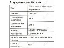 ZTE Blade A3 2020 Red (1.4GHz, 1Gb, 5.45 1440x720, 4G+WiFi+BT, 32Gb+microSD, 8Mpx)