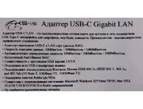 KS-is KS-398 LAN UTP 1000Mbps, подкл. USB-C
