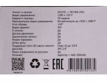 HARPER DVHR-250 (1280х720, 120°, LCD2 IPS, G-sens, microSDHC, USB, мик, Li-Ion)