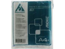 013BkLux   Папка-вкладыш с перфорацией, ф.A4, уп. 100шт (цена за 1 уп.)