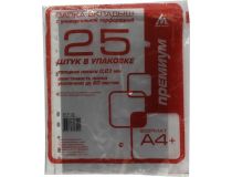 013BB      Папка-вкладыш с перфорацией, ф.A4, уп. 25шт (цена за 1 уп.)