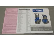 ЗУБР Профессионал НПГ-Т3-550 Насос погружной для грязной воды(550Вт, 170л/мин, 7м, шнур 10м)