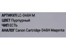 Тонер-картридж EasyPrint LC-046H M Magenta для Canon i-SENSYS LBP653Cdw/654Cx