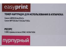 Тонер-картридж EasyPrint LC-046H M Magenta для Canon i-SENSYS LBP653Cdw/654Cx