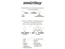 Smartbuy SBL-C37Can-12-30K-E14 (E14, 960 люмен, 3000К, 12Вт, 220-240В)