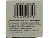 Smartbuy SBL-C37-12-60K-E14 (E14, 960 люмен, 6000К, 12Вт, 220-240В)