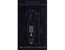 Smartbuy SBL-C37FCan-8-40K-E27 (E27, 750 люмен, 4000К, 8Вт, 220-240В)