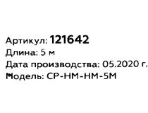 Wize CP-HM-HM-5M Кабель HDMI to HDMI (19M -19M) 5м ver2.0