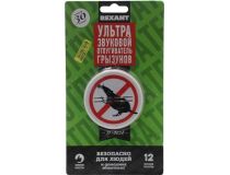 Rexant 71-0028 Ультразвуковой отпугиватель грызунов (220В)