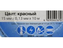 SmartBuy SBE-IT-15-10-r Изолента ПВХ (красная, 15x0.13мм, 10м)