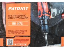 180301147 Дрель-шуруповерт Patriot THE ONE BR 147Li аккум. патрон:быстрозажимной (кейс в комплекте)