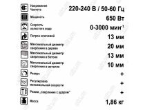 Bort BSM-650U 93726881 Ударная дрель (650W, 3000 об/мин, 13 мм, реверс, ключ)