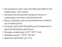 Smartbuy ONE SBC-207295AG-K (Кл-ра, USB, FM+Мышь 3кн, Roll, FM)