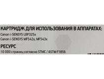Картридж EasyPrint LC-056-NC для Canon LBP325x, MF542x/543x