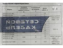Wize CAC6-C13-C14-1.8M Кабель UPS - устройство 220V (IEC-320-C13--  IEC-320-C14) 1.8м