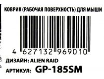 JETACCESS Panteon GP-185SM  (коврик для мыши, 500x330x3мм)