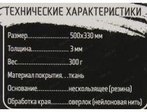 JETACCESS Panteon GP-185SM  (коврик для мыши, 500x330x3мм)