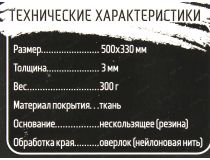 JETACCESS Panteon GP-164SM  (коврик для мыши, 500x330x3мм)