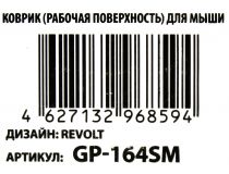 JETACCESS Panteon GP-164SM  (коврик для мыши, 500x330x3мм)