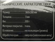 JETACCESS Panteon GP-66AS  (коврик для мыши, 360x280x3мм)