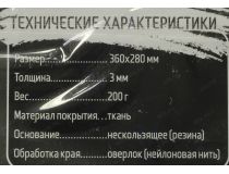 JETACCESS Panteon GP-65SS (коврик для мыши, 360x280x3мм)