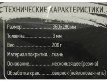 JETACCESS Panteon GP-64SS  (коврик для мыши, 360x280x3мм)