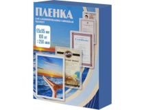 PLP12105-1 пакеты для ламинирования Office Kit , глянцевая 65х95 мм , 250 мкм , 100 шт в упаковке.