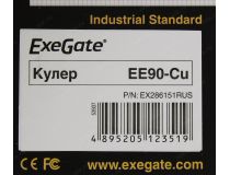 ExeGate EX286151RUS EE90-Cu (3пин, 775/1155/AM4-FM2, 22дБ, 2200об/мин, Al)