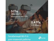 TP-LINK Archer AX73 Wireless Router (4UTP 1000Mbps, 1WAN, USB3.0)