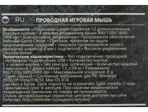 Defender Prototype Gaming Mouse GM-670L (RTL) USB 6btn+Roll  52670 