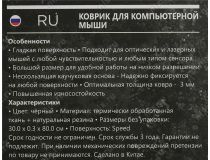 Коврик для мыши Defender Black Ultra 50561 (800x300x3мм)