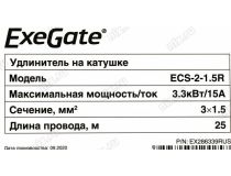 ExeGate industrial ECS-2-1.5R EX286339RUS Удлинитель на катушке 25м (4 розетки, 3.3кВт)