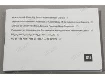 Xiaomi BHR4558GL  Автоматический дозатор пенного мыла