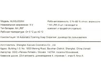 Xiaomi BHR4558GL  Автоматический дозатор пенного мыла