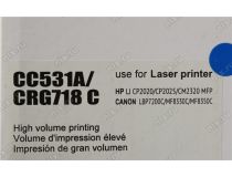Картридж SAKURA CC531A/CRG718C Cyan для HP CP2020/CP2025/CM2320, Canon LBP-7200/8350 Canon LBP-7200/8350