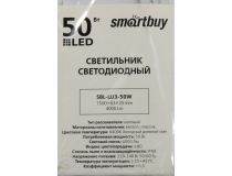 Smartbuy SBL-LU3-50W 