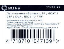 Patch Panel 19 1U UTP 24 port кат.6 5bites PPU65-22 разъём KRONE&110 (dual IDC)