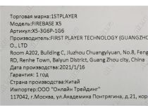 Miditower 1STPLAYER FIREBASE X5 X5-3G6P-1G6  Black ATX без БП