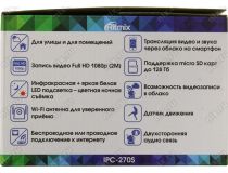 Ritmix IPC-270S Wi-Fi Camera (LAN, 1920x1080, 802.11n, microSDXC, мик., LED)