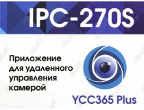 Ritmix IPC-270S Wi-Fi Camera (LAN, 1920x1080, 802.11n, microSDXC, мик., LED)