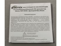 Ritmix FMT-B300 (FM Transmitter,передаёт звук на FM-приёмник,пит.от прикур,3xUSB,BT5.0)