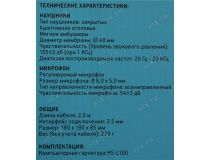 Наушники с микрофоном OKLICK HS-L100 Black-Red (шнур 2м, с регулятором громкости) 359485 